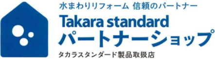 タカラスタンダードパートナーショップ